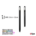 [ZIYA] 電容式觸控筆 鋁合金筆身 矽膠双筆頭 鉛筆造型 親子共學款 (中+小 共2入) 經典黑