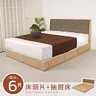 Homelike 喜家居雙人加大6尺六抽屜床組-原木色(2531)