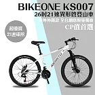 BIKEONE KS007 SP 26吋21速異形管碟煞變合一煞登山車山地車入門都會通勤上學運動最佳選擇2025式- 白色