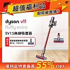【福利品】Dyson戴森 V11 Fluffy Extra SV15 無線手持吸塵器(贈地毯吸頭)