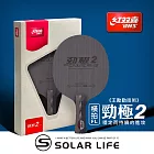 紅雙喜DHS 桌球空拍橫拍-勁極.乒乓球拍底 桌球底板 桌球橫板 純木球拍底 快攻弧圈底板 勁極2