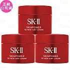 SK-Ⅱ 肌源賦能煥顏活膚霜(輕盈版)(15g)*3(公司貨)