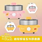 【Disny正版授權】維尼家族系列追劇鍋  維尼款/小豬款  黃/  粉 維尼款 (黃)