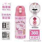 【百科良品】三麗鷗 凱蒂貓 酷洛米 輕量不鏽鋼保溫杯 隨身杯 保溫保冷杯 360ml(日本境內版)  凱蒂貓-花圈款