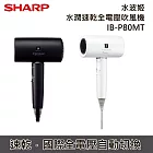 SHARP 水波姬 IB-P80MT 水潤速乾全電壓吹風機 各國即插即用 台灣公貨 月光白