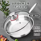 【CS22】鈦鋼錘紋無塗層不沾平底鍋 28cm