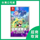 【Nintendo 任天堂】Switch NS 薩爾達傳說 智慧的再現 中文版