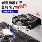 USB充電可壁掛捕蠅器(充電桌上版 2入組) 充電桌上版*2