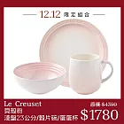 Le Creuset【貝殼粉】圓形淺盤 23cm+早餐穀片碗 16cm+蛋蛋馬克杯 380ml 點心盤 盛菜盤 沙拉碗 料理碗