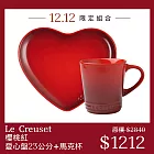 Le Creuset【櫻桃紅】花蕾系列 心形淺盤 23cm+V馬克杯 330ml (內有顏色) 盛菜盤 造型盤 水杯 茶杯