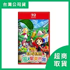 【Nintendo 任天堂】Switch2 NS2 牧場物語 來吧！歡迎來到風之繁華市集 中文版