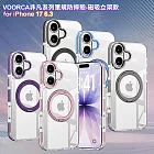 VOORCA iPhone 17 6.3 非凡系列軍規防摔殼-磁吸立架款 冰川銀