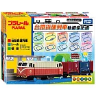 PLARAIL鐵道王國 台鐵貨運列車軌道變化組