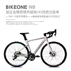 BIKEONE N8 鋁合金彎把碟煞破風18S甩把公路車,L-TWOO R5套件煞變合一平焊車架（隱藏內走線）競速碟煞彎把破風跑車- 變色龍白