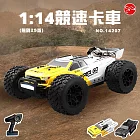 【瑪琍歐玩具】1：14競速卡車（無刷2S版）（附雙車殼）/14207