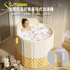 【apex】加厚恆溫折疊靠背式泡澡桶_雙排水閥款_70*68*63CM(居家SPA/折疊好收納/泡澡桶/桑拿沐浴桶/保溫泡澡桶/折疊泡澡桶/家用浴桶/移動式浴缸)  甜甜橙光