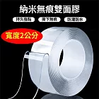 魔力納米雙面無痕膠帶2公分寬-3入組