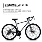 BIKEONE L3 LITE 21速700C復古鋼管車架公路車 21速SHIMANO 雙煞車設計 高CP值數量不多(通勤最佳)- 鐵灰