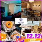 (電子票) 雙12！【輝葉放空站】雙人獨立包廂按摩椅療程60分鐘贈兩份餐點 (MO25)【受託代銷】