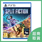 【PlayStation】PS5 雙影奇境 Split Fiction 英中版
