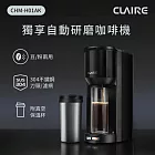 【CLAIRE】 獨享自動研磨咖啡機(CHM-H01AK)