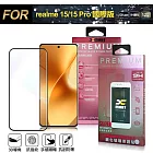 Xmart realme 15 / 15Pro 國際版 全膠3D滿版曲面玻璃貼-黑 單一