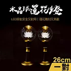【新韻傳音】26cm水晶球蓮花供燈2入組(LED供燈 蓮花燈 法會供燈 佛堂供佛燈 環保供燈/D426)