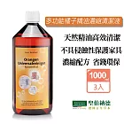 聖伯納德Sanct Bernhard  多功能橘子精油濃縮清潔液(1000mlX3瓶) 洗碗精 浴廁清潔劑 廚房清潔劑-德國百年草本