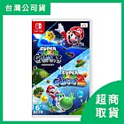 【Nintendo 任天堂】Switch NS 超級瑪利歐銀河 ＋ 超級瑪利歐銀河2 中文版 台灣公司貨