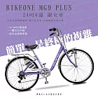 BIKEONE MG9 PLUS 24吋6速日式和風淑女車內置磨電燈低跨點設計復古式美學婆婆媽媽姐妹學生通勤自行車代步首選- 紫丁香