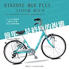 BIKEONE MG9 PLUS 24吋6速日式和風淑女車內置磨電燈低跨點設計復古式美學婆婆媽媽姐妹學生通勤自行車代步首選- 海水藍