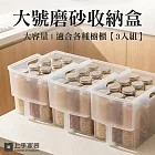 【上手家居】大號磨砂廚房收納盒 3入組(置物盒/零食收納盒/櫥櫃收納盒/把手收納盒/斜口收納盒) 透明