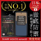 Sharp AQUOS sense10 日規旭硝子玻璃保護貼 (全滿版 黑邊)【INGENI徹底防禦】
