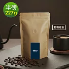 順便幸福-莊園系列-藍嶺花香咖啡豆227gx1袋-可代客研磨(半磅 中焙 咖啡粉) 無 A：咖啡豆
