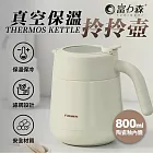 富力森真空保溫拎拎壺