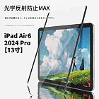 【Parkour X 跑酷】日式高質感磁吸類紙膜iPad膜Pro適用蘋果可拆式奈米吸附螢幕貼膜 (通用原廠蘋果筆尖) iPad Air6/2024 Pro(1