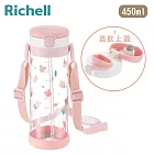 《Richell-利其爾》AQ兩用水杯組450ml(含底座) 粉兔森林