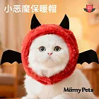 Ｍamy Pets 天使與惡魔萌寵寶貝保暖頭套。惡魔款