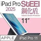 【STEEL】鋼化盾 iPad Pro 11（2025）特製奈米鋼化玻璃防護貼