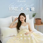 【AGAPE雅家倍】Cool印花天冰被150x200cm 獨特花色 六款可選 夏日花影