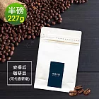 順便幸福-柚香果酸安提瓜咖啡豆227gx1袋(半磅 中焙 咖啡粉) 無 A：咖啡豆