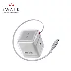 【iWALK】FLEX 隨拉充 65W 氮化鎵充電器 自帶伸縮線70CM 經典銀白