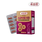 holychin 禾日青 nks18專利定序納豆胜肽膠囊60粒(嚴選美國專利高活性納豆菌株)