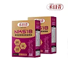 holychin 禾日青 NKS18專利定序納豆胜肽膠囊120粒(嚴選美國專利高活性納豆菌株)