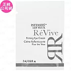 ReVive 極緻抗皺眼霜(2ml)(公司貨)