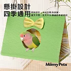 Ｍamy Pets 綠野仙踪。萌趣小鳥の家溫暖三角立體小窩。L碼
