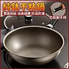 純鈦無塗層不粘鍋炒鍋 34cm炒菜鍋 不銹鋼鈦鍋 煎鍋 煎炒鍋 燉煮鍋 雙面純鈦 加高鍋體 34cm【雙面純鈦0塗層】