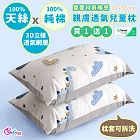 《Embrace英柏絲》買一送一 100%天絲x純棉 加大兒童水洗枕38x55cm 3D透氣枕芯 幼稚園午睡枕 告別滿頭汗 布套可拆洗 媽媽社團推薦 天絲純棉大童枕-小小恐龍