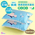 《Embrace英柏絲》買一送一 100%天絲x純棉 加大兒童水洗枕38x55cm 3D透氣枕芯 幼稚園午睡枕 告別滿頭汗 布套可拆洗 媽媽社團推薦 天絲純棉大童枕-小恐龍藍