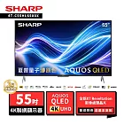 SHARP 夏普 55型4T-C55HL6500X AQUOS QLED 4K UHD Google TV聯網顯示器
